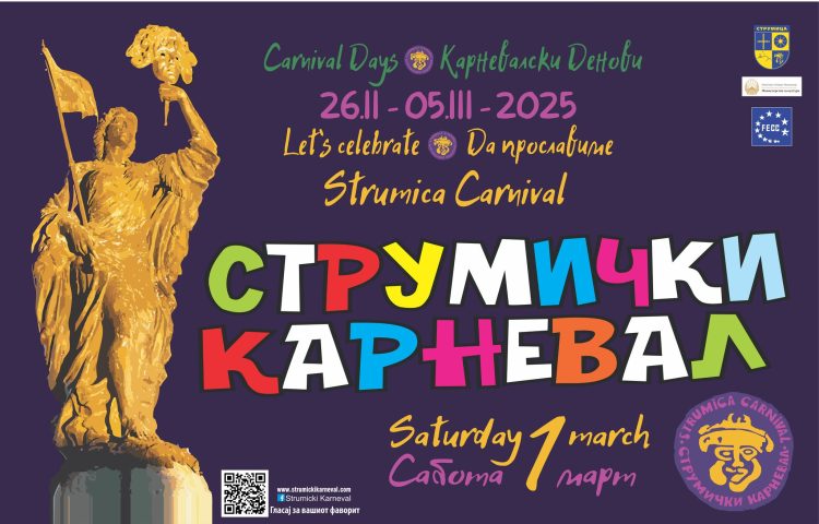 Почнува карневалската недела во Струмица – објавен редоследот на карневалските групи на главната карневалска вечер