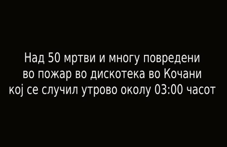 Голема трагедија утрово ја потресе Македонија – над 50 мртви и многу повредени во пожар во дискотека во Кочани