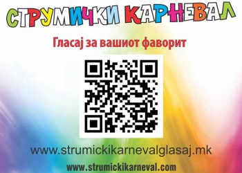 Граѓаните преку интернет ќе можат да избират „најдобра маска“ од годинашниот „Струмички карневал“