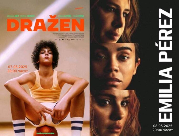 Во Центарот за култура во Струмица ќе бидат прикажени два филмови: за кошаркарската ѕвезда Дражен Петровиќ и адвокатката Емилија Перез
