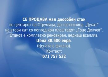 Се продава мал двособен стан во центарот на Струмица
