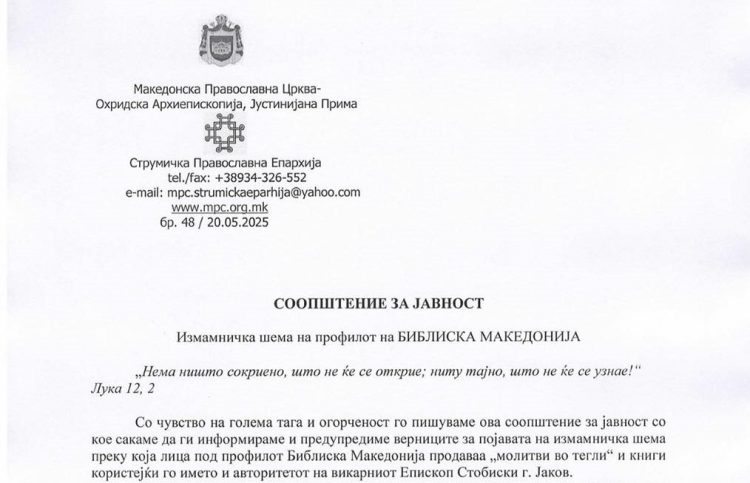 Во Кочани продавале „молитви во тегли“ користејки го името на Епископот Стобиски г. Јаков – соопштение од канцеларијата на Струмичката Православна Епархија