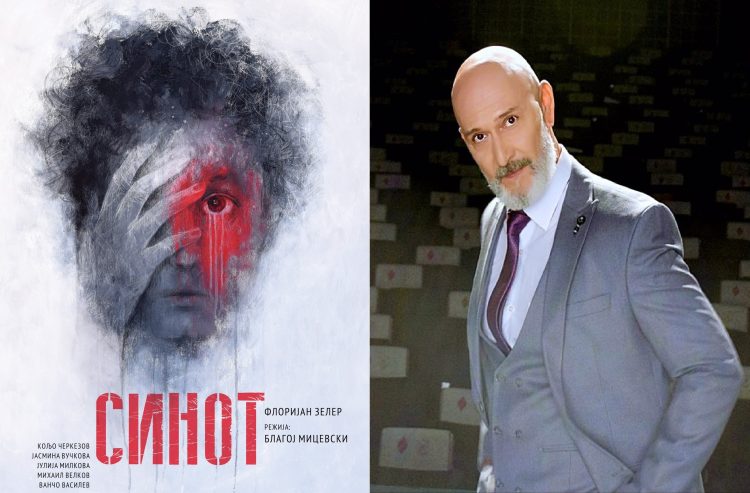 Во четврток во струмичкиот театар премиера на претставата ,,Синот“ во чест на 30 години кариера на актерот Кољо Черкезов