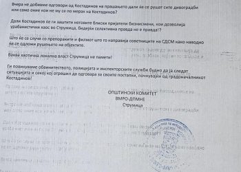 ВМРО-ДПМНЕ: Костадинов ја распадна општина Струмица