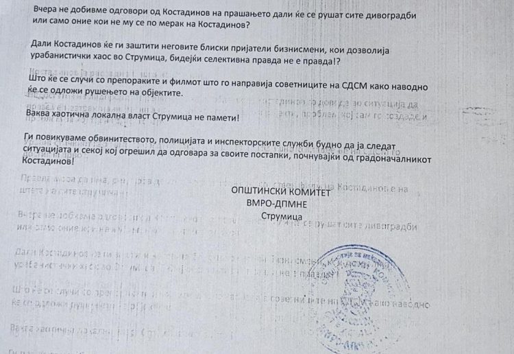 ВМРО-ДПМНЕ: Костадинов ја распадна општина Струмица