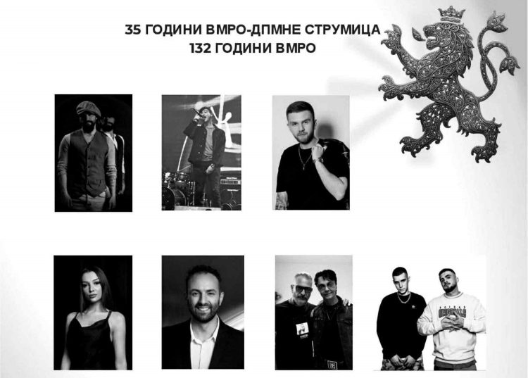 СДСМ за вечерашната прослава и концерт на ВМРО-ДПМНЕ Струмица