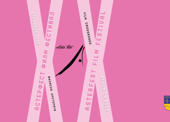 Јубилејното 20-то издание на „АСТЕРФЕСТ“ од 4 до 8 август под мотото „Филмски крстопати“