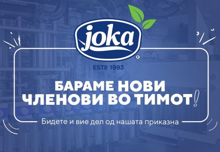 МЛЕКАРА ЈОКА ВРАБОТУВА ОПЕРАТОР НА МАШИНИ ВО СТРУМИЦА