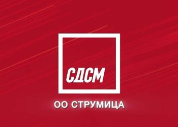 СДСМ Струмица реагира: Кој се обидува да се сокрие зад некогаш реномираниот ТВ Канал ВИС?