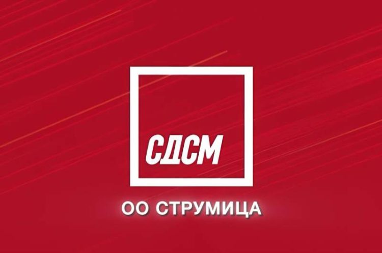 СДСМ Струмица реагира: Кој се обидува да се сокрие зад некогаш реномираниот ТВ Канал ВИС?
