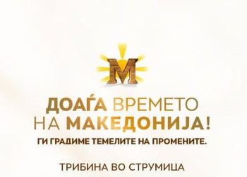 ВМРО-ДПМНЕ на плоштадот во Струмица ќе одржат трибина – на неа ќе говори и лидерот на партијата и премиер Христијан Мицкоски