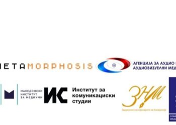 Одново во функција механизмот за жалби поврзани со изборните активности во онлајн просторот