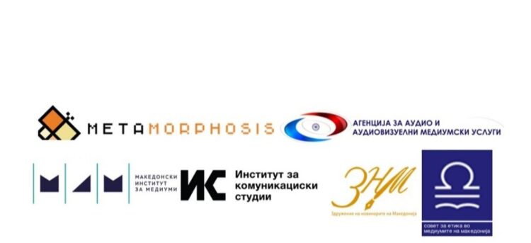 Одново во функција механизмот за жалби поврзани со изборните активности во онлајн просторот