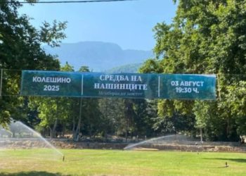 На 3-ти Август во Колешино за прв пат ќе се одржи „Незаборав на заветот“ – Средба на нашинците (враќање дома)