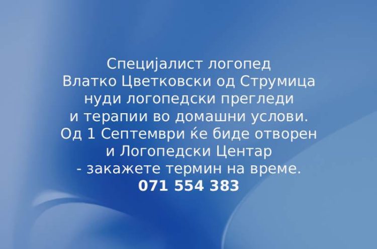 Специјалист логопед нуди логопедски прегледи и терапии во домашни услови