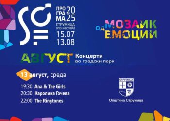 Вечерва „финале со мозаик од емоции“ – Завршува 14-то издание на „Струмица Опен Фестивал“