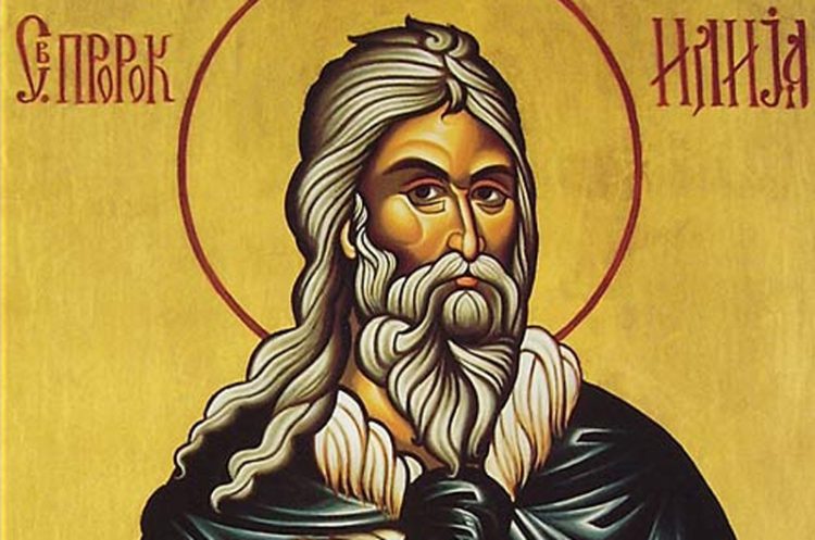Денеска е Свети Илија