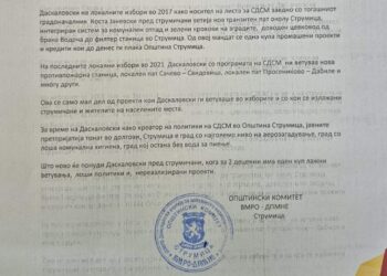 ВМРО-ДПМНЕ Струмица: Што ново ќе понуди Даскаловски пред струмичани, кога за 2 децении има еден куп лажни ветувања