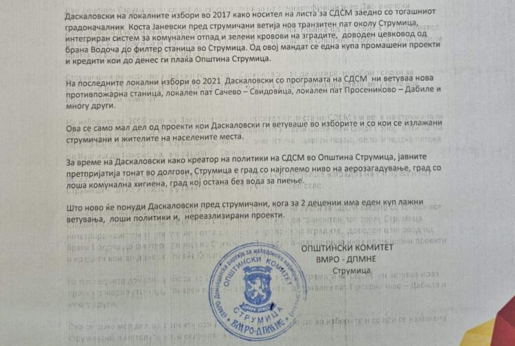 ВМРО-ДПМНЕ Струмица: Што ново ќе понуди Даскаловски пред струмичани, кога за 2 децении има еден куп лажни ветувања