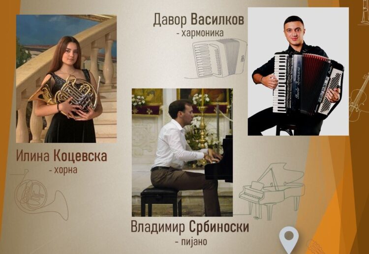 И годинава ќе се одржи Фестивалот „Подиум Ад Астра 2025“