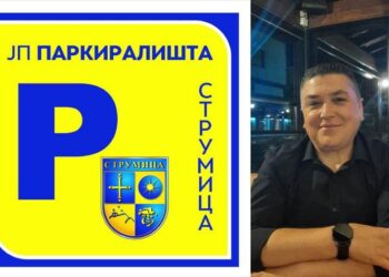 Вработените во „Паркиралишта Струмица“ си ја добија заостанатата плата