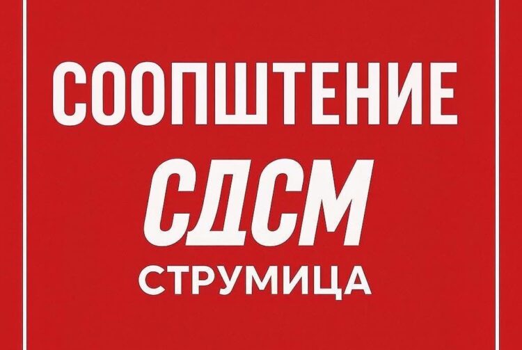 ВМРО-ДПМНЕ и во оваа кампања ја покажуваат својата вистинска природа – закани, уцени и насилство, реагираат од СДСМ за физички напад на жител на Просениково