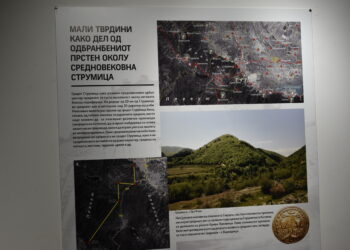 Изложбата „Средновековни тврдини во југоисточниот регион на Република Македонија“ струмичани ќе можат да ја видат од 17 до 19 часот секој ден