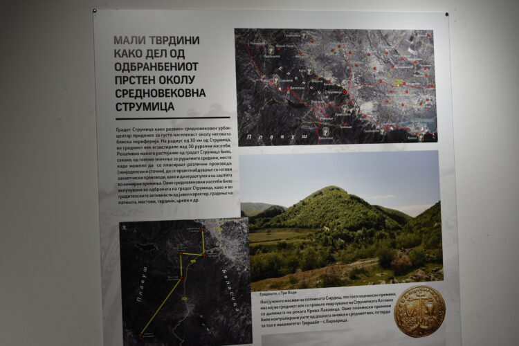 Изложбата „Средновековни тврдини во југоисточниот регион на Република Македонија“ струмичани ќе можат да ја видат од 17 до 19 часот секој ден