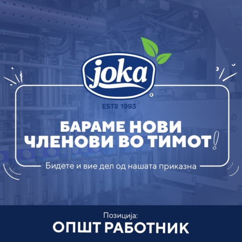 МЛЕКАРА ЈОКА вработува работник во производствен погон