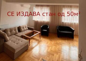 СЕ ИЗДАВА стан од 50м² во зградата спроти Пожарната