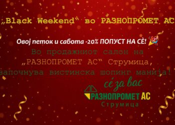 „Black Weekend“ во РАЗНОПРОМЕТ АС – Голем викенд попуст овој петок и сабота