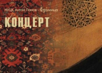 Концерт „Музички патишта: Од средновековна Европа до Медитеранот“ во Струмица