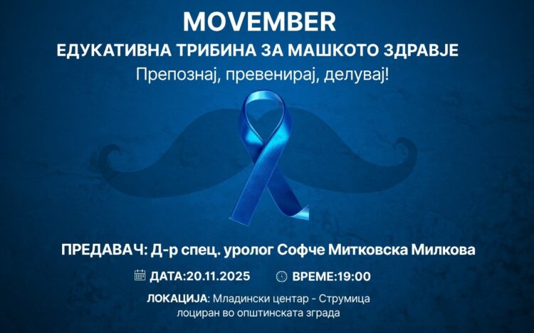 MOVEMBER во Струмица: Едукативна трибина за машкото здравје на 20 ноември