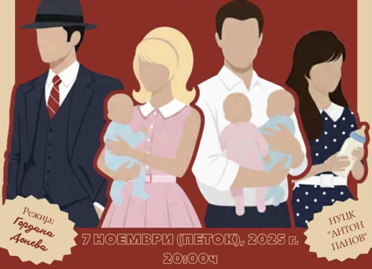 Средношколската претстава „Моите бебиња“ повторно на сцената – овој пат со хуманитарна цел