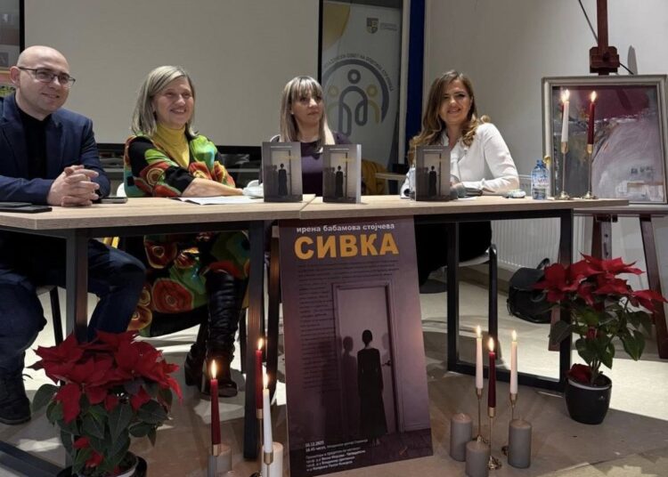 Промовирана поетската збирка „Сивка – геометрија на болката“ од Ирена Бабамова Стојчева