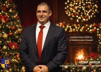 Јанков: Струмица има сила да се стабилизира и да оди напред – 2026 да биде година на резултати и надеж