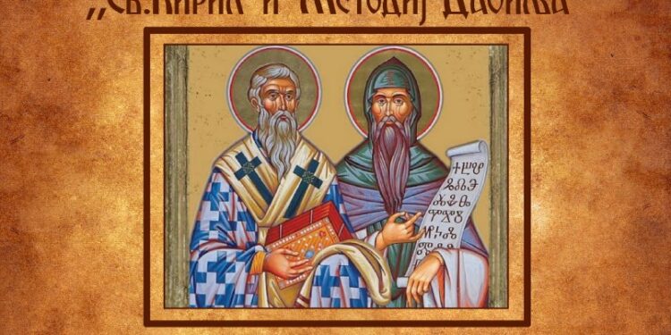 Во недела Свечена академија по повод трите јубилеи на ООУ „Св. Кирил и Методиј“ – Дабиле