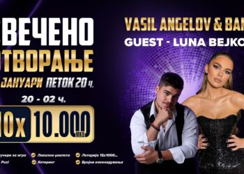 ОВОЈ ПЕТОК, ЗАБАВАТА Е ВО KAZZINO MOZZART!