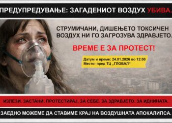 Загадениот воздух ги мобилизира граѓаните: Протест во Струмица на 24 јануари